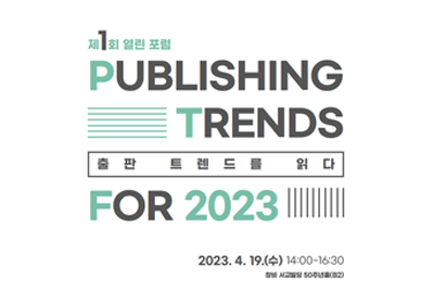 2023 3ȸ 